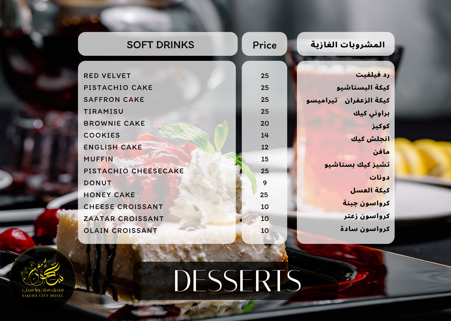 DESSERTS