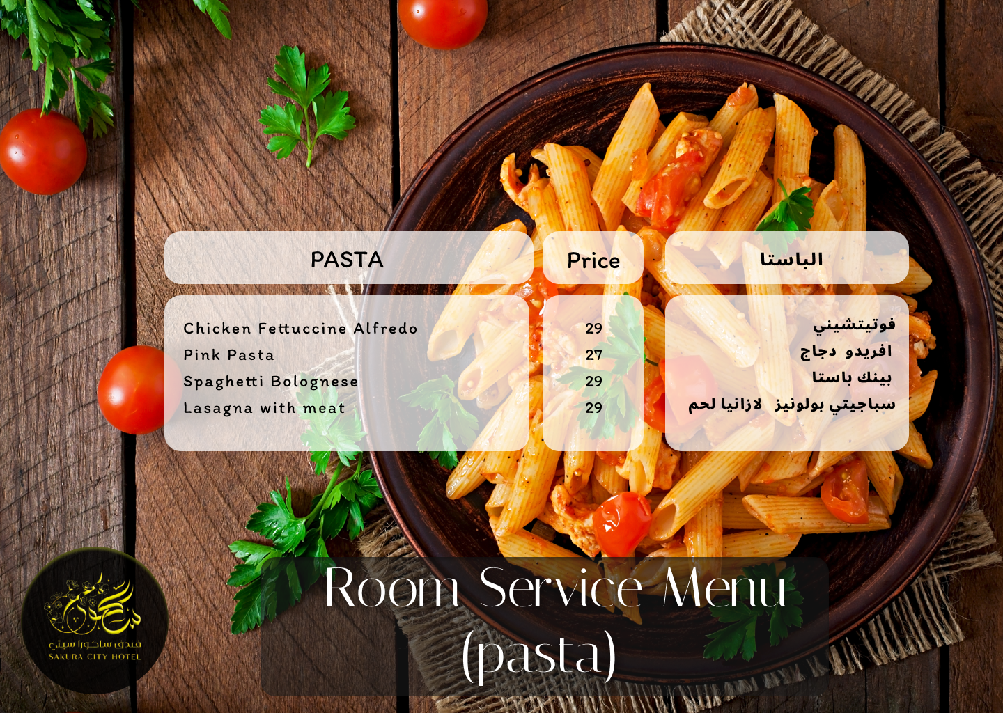 Room Service Menu (Soup)