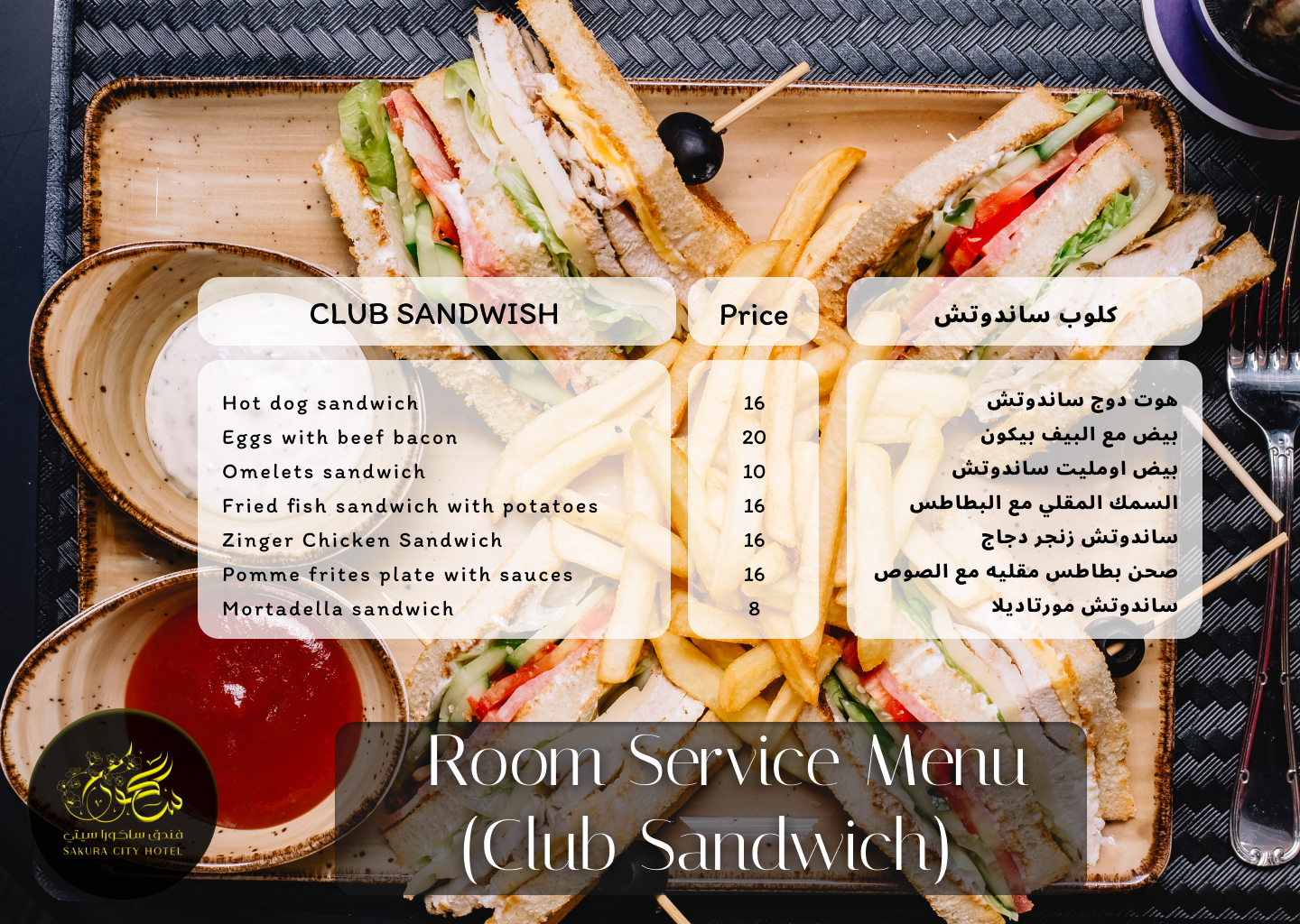 Room Service Menu (Club Sandwich)