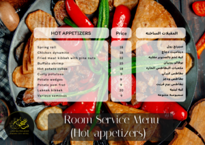 Room Service Menu (Hot appetizers)